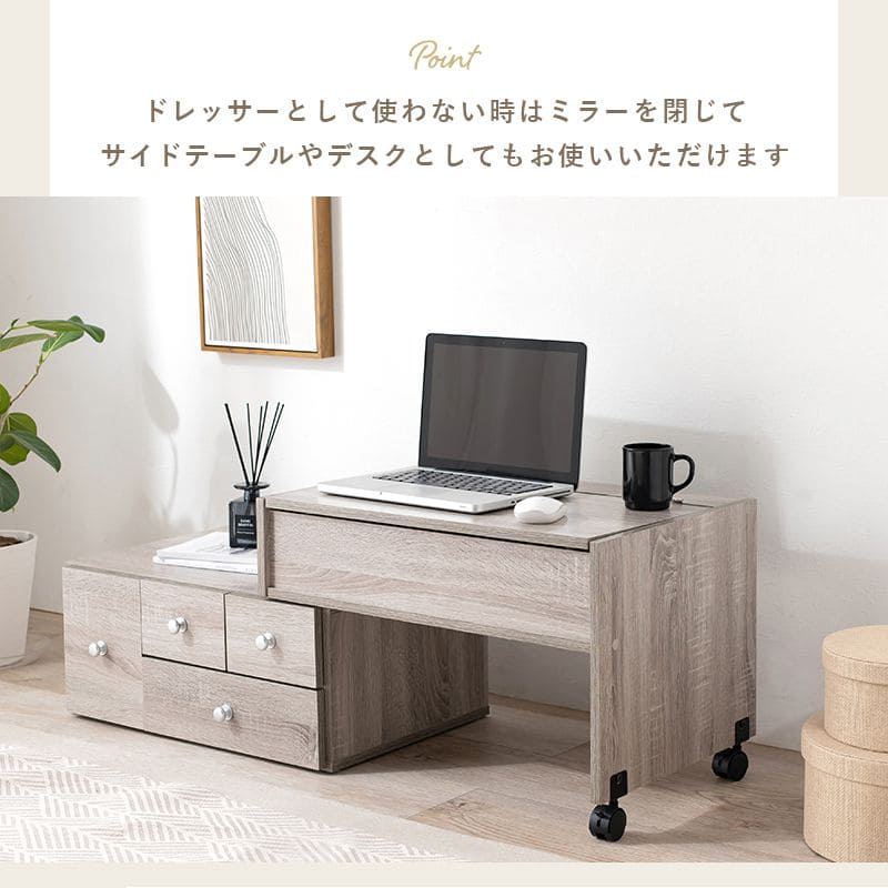 ドレッサーデスクコンパクトコンセントテーブル収納化粧台引き出し鏡木製おしゃれデスクドレッサーミラー1面ロータイプ薄型リビング伸縮1面鏡ハイタイプリビングチェア2wayホワイト大きい化粧