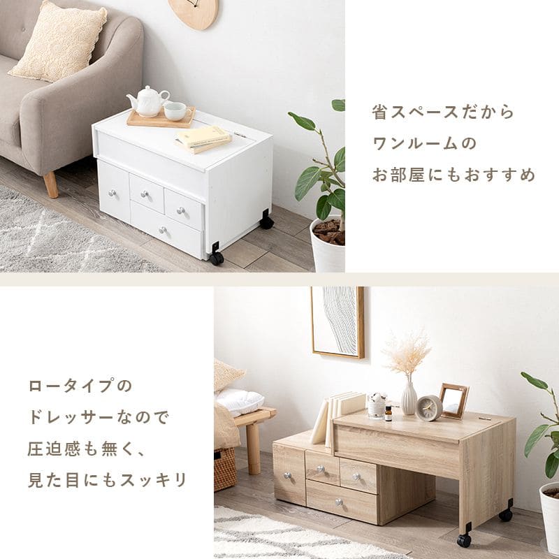 ドレッサーデスクコンパクトコンセントテーブル収納化粧台引き出し鏡木製おしゃれデスクドレッサーミラー1面ロータイプ薄型リビング伸縮1面鏡ハイタイプリビングチェア2wayホワイト大きい化粧