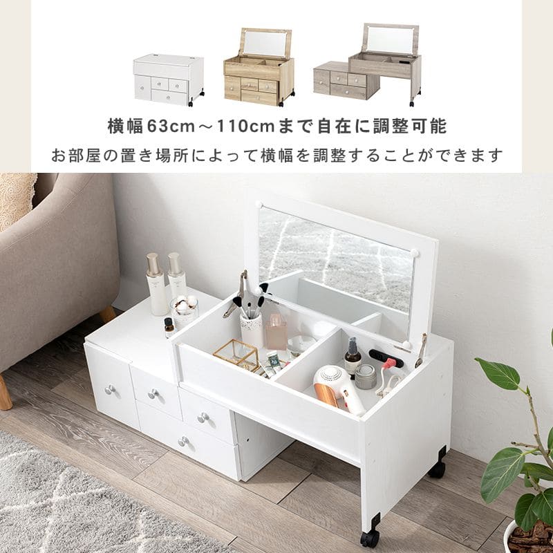 ドレッサーデスクコンパクトコンセントテーブル収納化粧台引き出し鏡木製おしゃれデスクドレッサーミラー1面ロータイプ薄型リビング伸縮1面鏡ハイタイプリビングチェア2wayホワイト大きい化粧