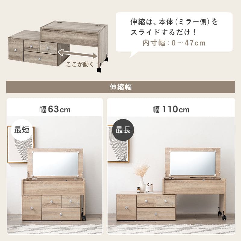 ドレッサーデスクコンパクトコンセントテーブル収納化粧台引き出し鏡木製おしゃれデスクドレッサーミラー1面ロータイプ薄型リビング伸縮1面鏡ハイタイプリビングチェア2wayホワイト大きい化粧