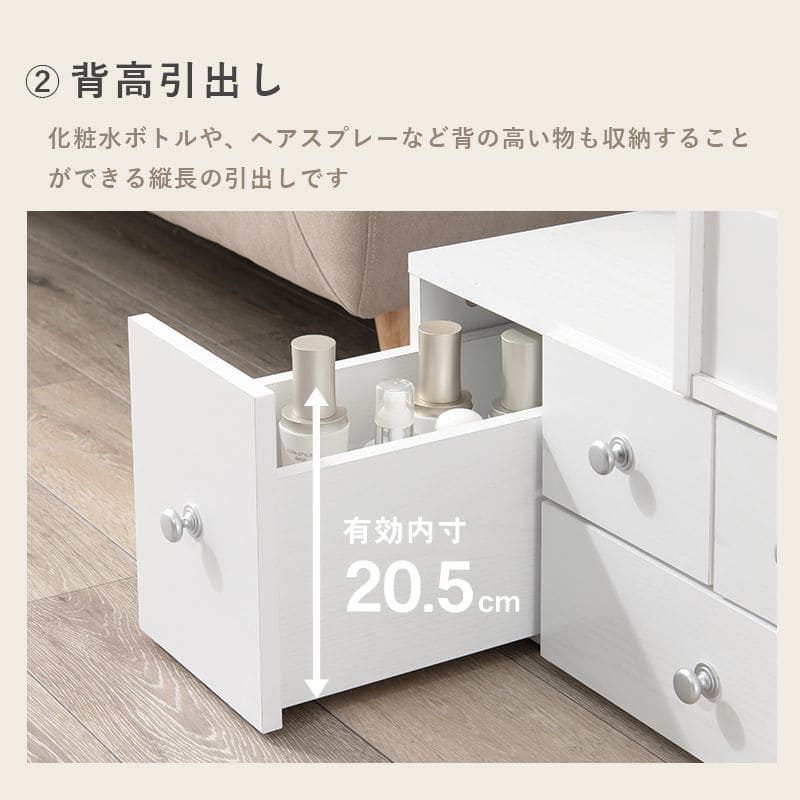 ドレッサーデスクコンパクトコンセントテーブル収納化粧台引き出し鏡木製おしゃれデスクドレッサーミラー1面ロータイプ薄型リビング伸縮1面鏡ハイタイプリビングチェア2wayホワイト大きい化粧