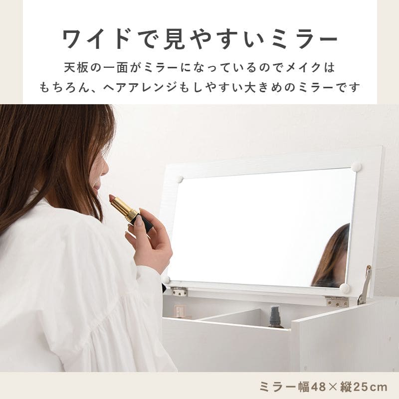 ドレッサーデスクコンパクトコンセントテーブル収納化粧台引き出し鏡木製おしゃれデスクドレッサーミラー1面ロータイプ薄型リビング伸縮1面鏡ハイタイプリビングチェア2wayホワイト大きい化粧