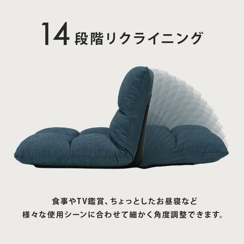 座椅子コンパクト北欧こたつソファ小さいリクライニング段階14段1人スリム省スペースあぐら軽量おしゃれふかふか薄型フラット寝れるカワイイテレワーク読書パソコンPC勉強リビングソファー