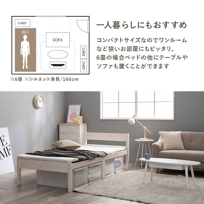 ベッドフレームシングル