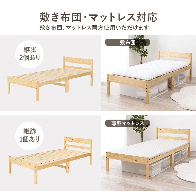 ベッドフレームシングル