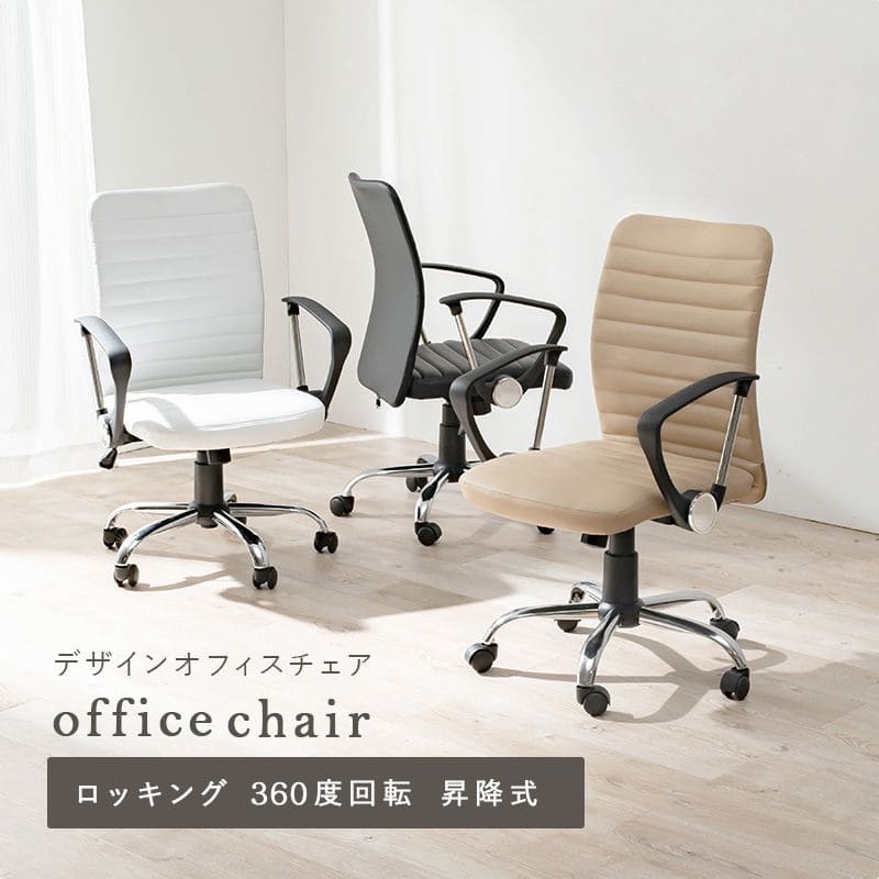 オフィスチェアキャスター回転昇降レザー肘置き合皮ロッキング高さ調整背もたれローバック高めコンパクトデスクチェアおしゃれ疲れない自宅回転式昇降式小さめ革皮テレワーク座り心地テレワーク