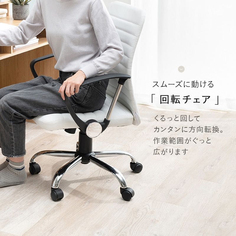 オフィスチェアキャスター回転昇降レザー肘置き合皮ロッキング高さ調整背もたれローバック高めコンパクトデスクチェアおしゃれ疲れない自宅回転式昇降式小さめ革皮テレワーク座り心地テレワーク
