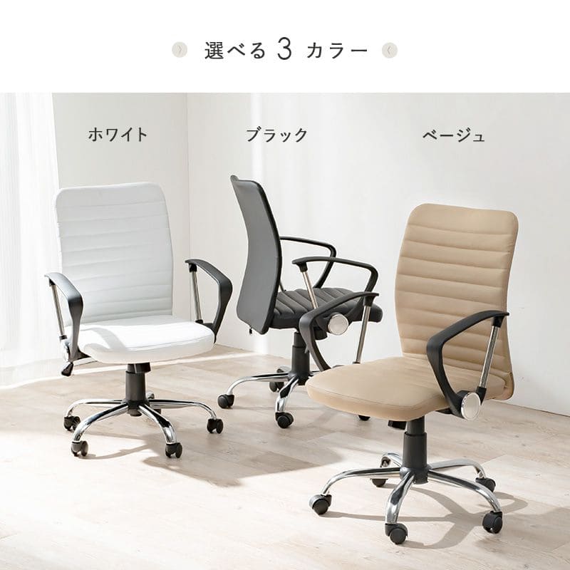 オフィスチェアキャスター回転昇降レザー肘置き合皮ロッキング高さ調整背もたれローバック高めコンパクトデスクチェアおしゃれ疲れない自宅回転式昇降式小さめ革皮テレワーク座り心地テレワーク
