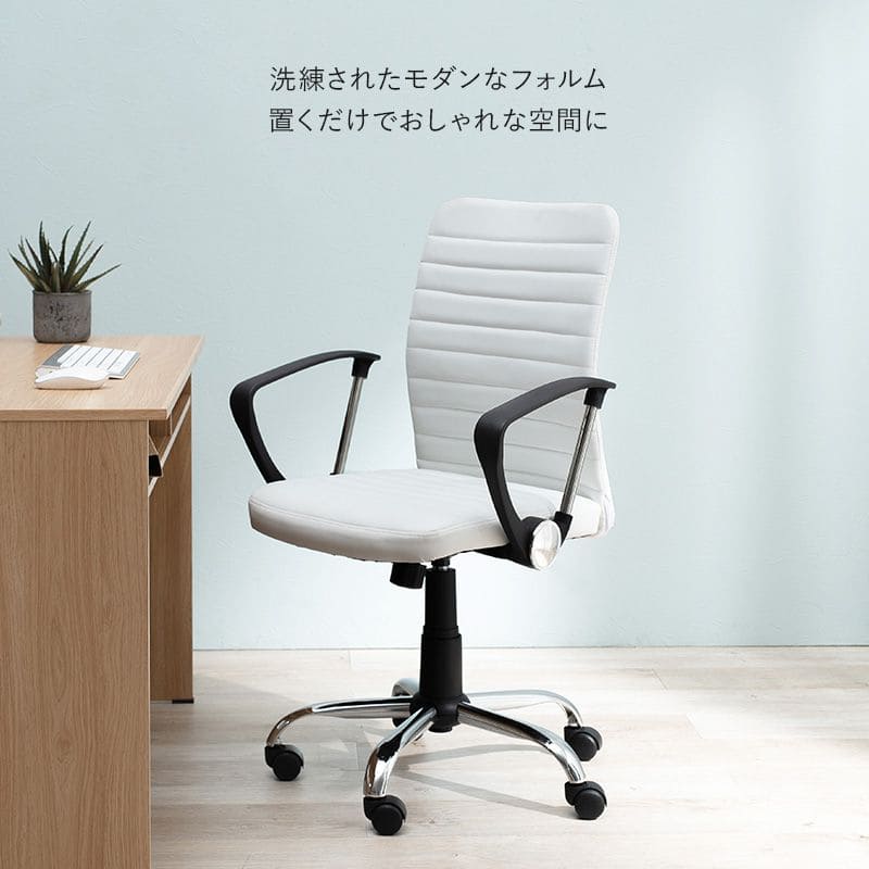 オフィスチェアキャスター回転昇降レザー肘置き合皮ロッキング高さ調整背もたれローバック高めコンパクトデスクチェアおしゃれ疲れない自宅回転式昇降式小さめ革皮テレワーク座り心地テレワーク