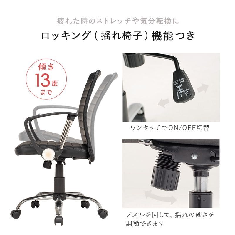 オフィスチェアキャスター回転昇降レザー肘置き合皮ロッキング高さ調整背もたれローバック高めコンパクトデスクチェアおしゃれ疲れない自宅回転式昇降式小さめ革皮テレワーク座り心地テレワーク
