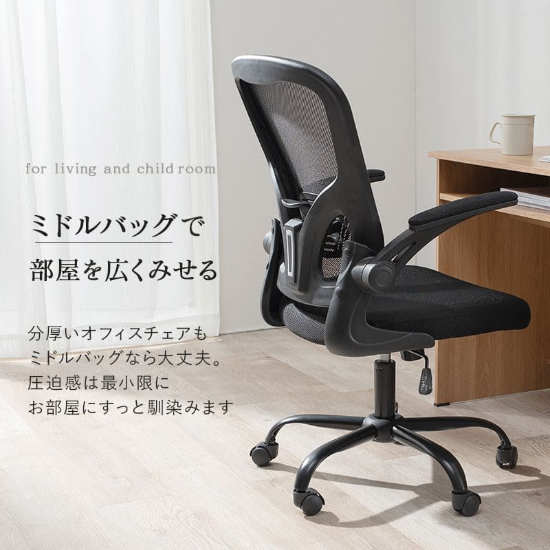 オフィスチェアキャスター回転昇降肘置き跳ね上げロッキングメッシュ高さ調整背もたれ高めコンパクトデスクチェアおしゃれ疲れない自宅回転式昇降式小さめ革皮テレワーク座り心地テレワーク