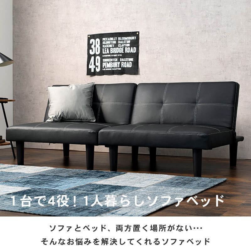 ソファベッド折りたたみ一人用脚付きレザーカウチリクライニングソファーベッド2人掛けおしゃれ硬めコンパクトロータイプモダン3way合皮本体簡易快適寝心地一人暮らし多機能かわいいリビング