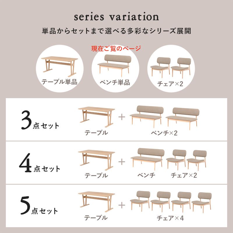 ダイニングソファダイニングチェアダイニングベンチ