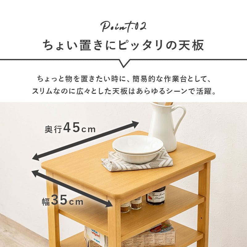 キッチンワゴンキャスター付き木製スリム4段天板付き収納ラック移動式テーブル薄型コンパクト低め幅35ローおしゃれサイドテーブル天板天板キャスター机料理薄いロータイプ小さめ小型スリム型