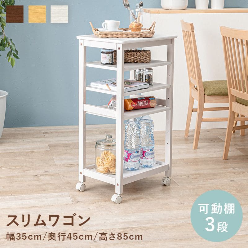 キッチンワゴンキャスター付き木製スリム4段天板付き収納ラック移動式テーブル薄型コンパクト低め幅35ローおしゃれサイドテーブル天板天板キャスター机料理薄いロータイプ小さめ小型スリム型