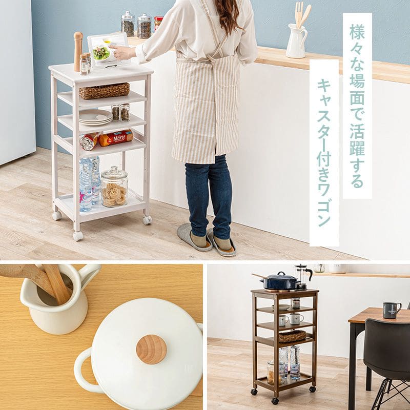 キッチンワゴンキャスター付き木製スリム4段天板付き収納ラック移動式テーブル薄型コンパクト低め幅35ローおしゃれサイドテーブル天板天板キャスター机料理薄いロータイプ小さめ小型スリム型