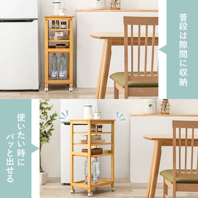 キッチンワゴンキャスター付き木製スリム4段天板付き収納ラック移動式テーブル薄型コンパクト低め幅35ローおしゃれサイドテーブル天板天板キャスター机料理薄いロータイプ小さめ小型スリム型