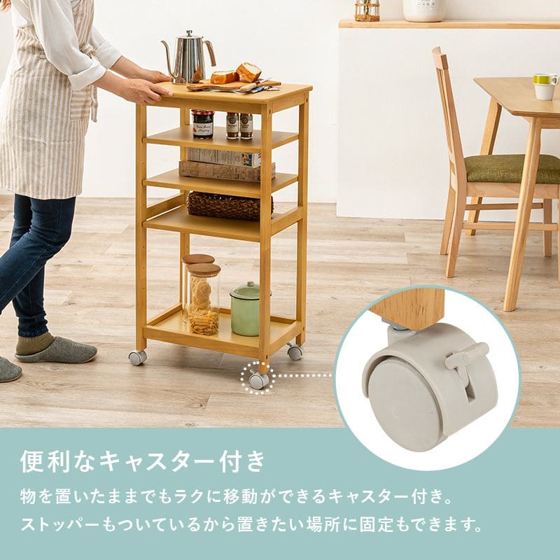 キッチンワゴンキャスター付き木製スリム4段天板付き収納ラック移動式テーブル薄型コンパクト低め幅35ローおしゃれサイドテーブル天板天板キャスター机料理薄いロータイプ小さめ小型スリム型