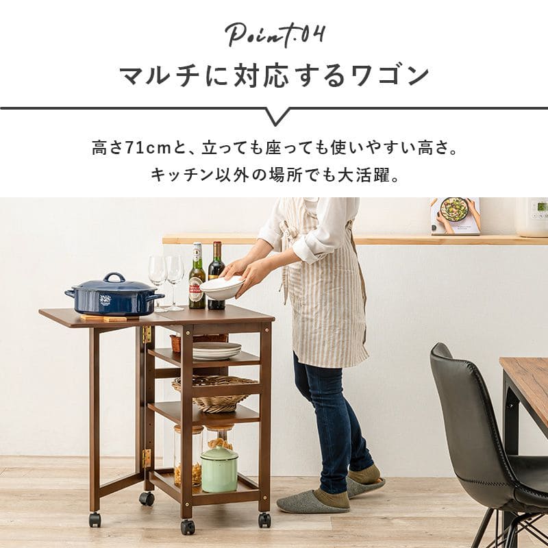 キッチンワゴンキャスター付き木製スリム4段バタフライ天板付き幅70収納ラック移動式テーブル薄型コンパクト低めローおしゃれサイドテーブル天板キャスター机料理薄いロータイプ小さめ小型スリム型