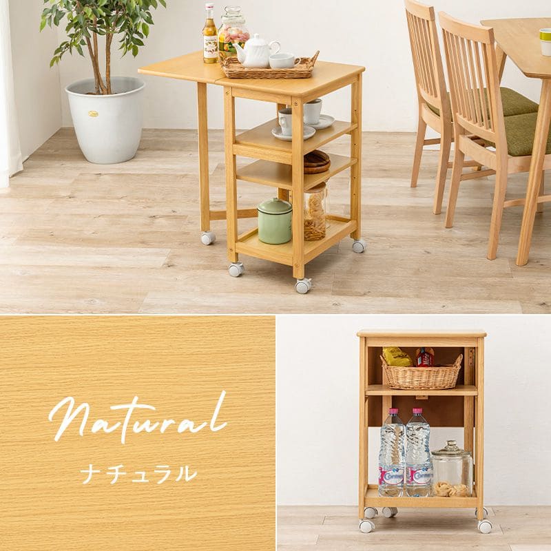 キッチンワゴンキャスター付き木製スリム4段バタフライ天板付き幅70収納ラック移動式テーブル薄型コンパクト低めローおしゃれサイドテーブル天板キャスター机料理薄いロータイプ小さめ小型スリム型