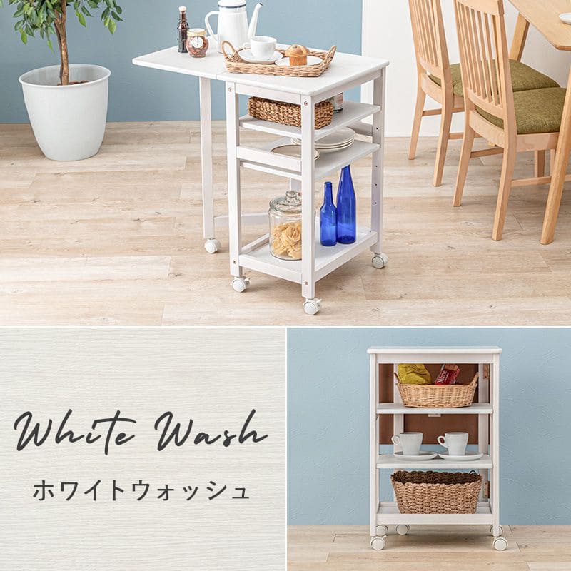 キッチンワゴンキャスター付き木製スリム4段バタフライ天板付き幅70収納ラック移動式テーブル薄型コンパクト低めローおしゃれサイドテーブル天板キャスター机料理薄いロータイプ小さめ小型スリム型