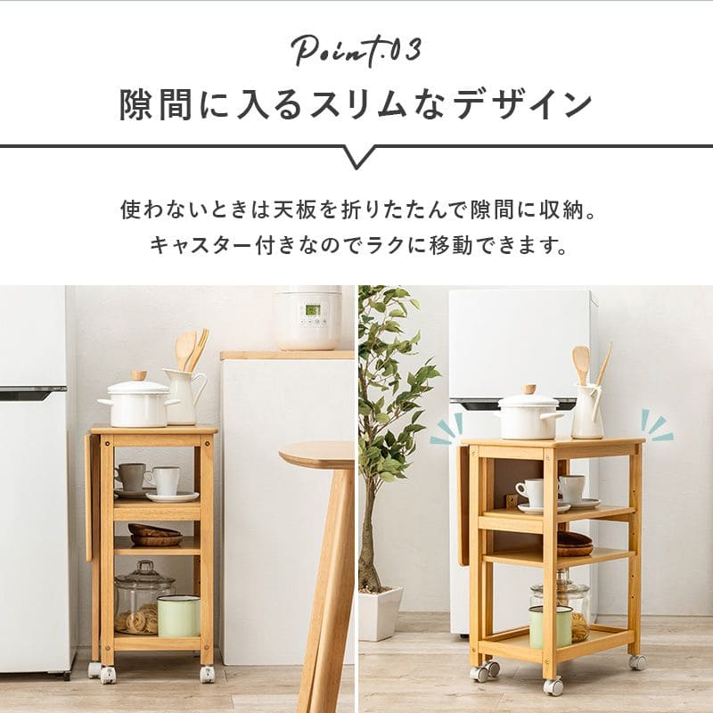 キッチンワゴンキャスター付き木製スリム4段バタフライ天板付き幅70収納ラック移動式テーブル薄型コンパクト低めローおしゃれサイドテーブル天板キャスター机料理薄いロータイプ小さめ小型スリム型
