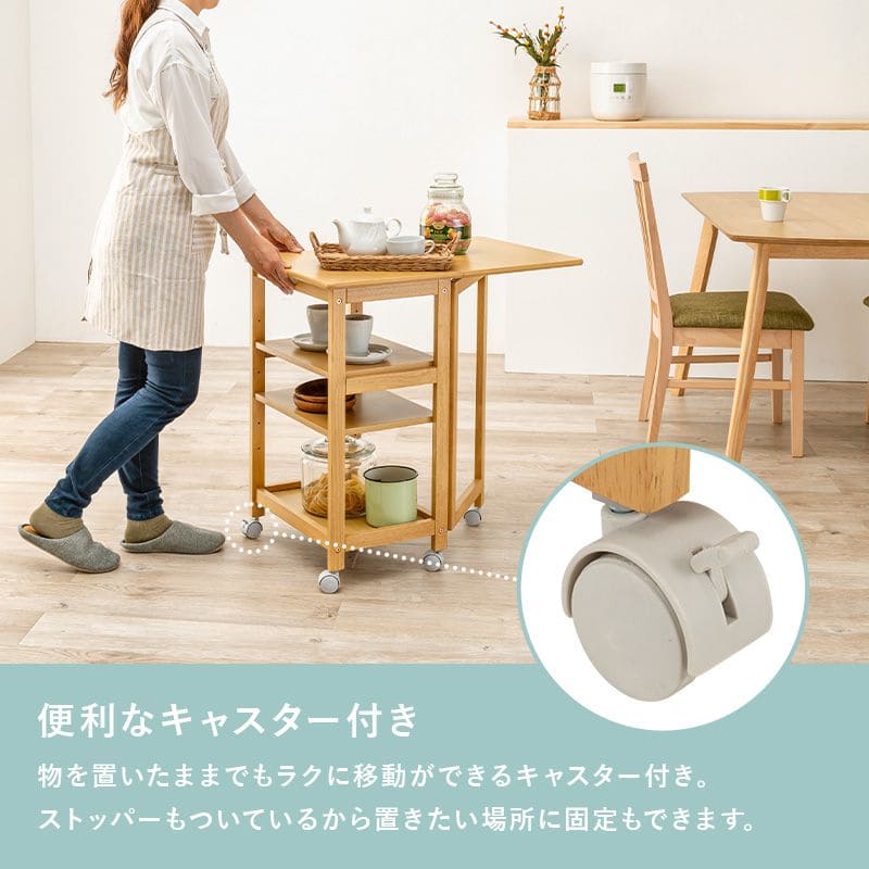 キッチンワゴンキャスター付き木製スリム4段バタフライ天板付き幅70収納ラック移動式テーブル薄型コンパクト低めローおしゃれサイドテーブル天板キャスター机料理薄いロータイプ小さめ小型スリム型