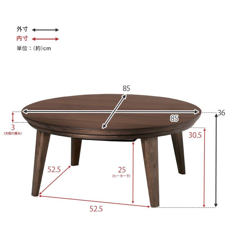 こたつテーブル円形丸一人用スリム木製こたつテーブルヒーター85木目円卓ラウンドオーク小さいおしゃれリビング座卓ウォールナット一人暮らしコタツ丈夫パソコン天板家具調格安勉強机高級