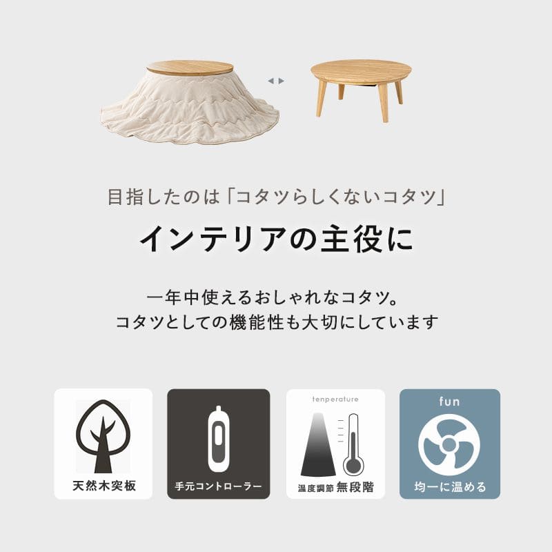こたつテーブル円形丸一人用スリム木製こたつテーブルヒーター85木目円卓ラウンドオーク小さいおしゃれリビング座卓ウォールナット一人暮らしコタツ丈夫パソコン天板家具調格安勉強机高級