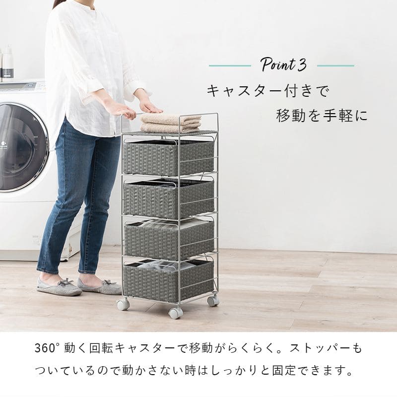 ランドリーチェストラタン4段引き出し幅30奥行30スリムランドリー収納キャスター籐ワゴンカゴ収納薄型ランドリーラックおしゃれロータイプ洗面所ランドリーサイドチェストラック大きいバスケット