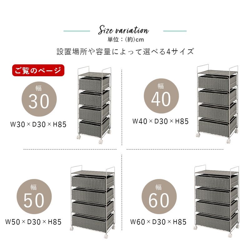 ランドリーチェストラタン4段引き出し幅30奥行30スリムランドリー収納キャスター籐ワゴンカゴ収納薄型ランドリーラックおしゃれロータイプ洗面所ランドリーサイドチェストラック大きいバスケット