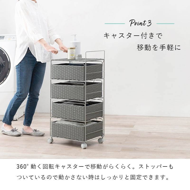 ランドリーチェストラタン4段引き出し幅40奥行30スリムランドリー収納キャスター籐ワゴンカゴ収納薄型ランドリーラックおしゃれロータイプ洗面所ランドリーサイドチェストラック大きいバスケット