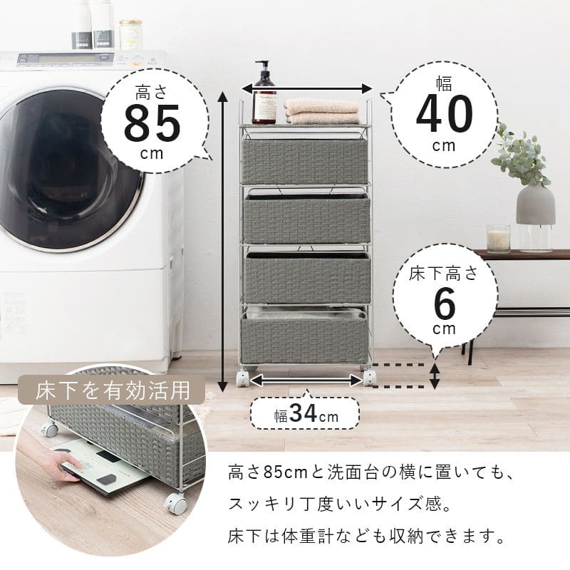ランドリーチェストラタン4段引き出し幅40奥行30スリムランドリー収納キャスター籐ワゴンカゴ収納薄型ランドリーラックおしゃれロータイプ洗面所ランドリーサイドチェストラック大きいバスケット