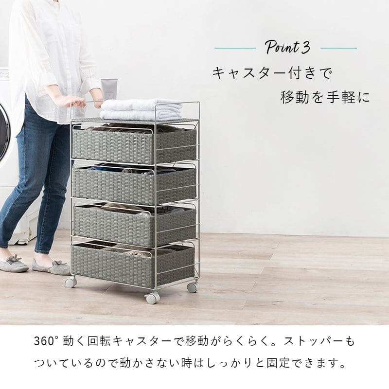 ランドリーチェストラタン4段引き出し幅50奥行30スリムランドリー収納キャスター籐ワゴンカゴ収納薄型ランドリーラックおしゃれロータイプ洗面所ランドリーサイドチェストラック大きいバスケット