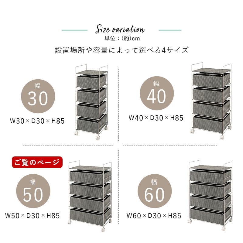 ランドリーチェストラタン4段引き出し幅50奥行30スリムランドリー収納キャスター籐ワゴンカゴ収納薄型ランドリーラックおしゃれロータイプ洗面所ランドリーサイドチェストラック大きいバスケット