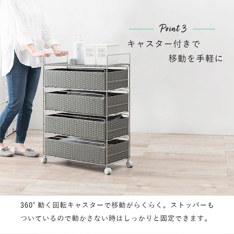 ランドリーチェストラタン4段引き出し幅60奥行30スリムランドリー収納キャスター籐ワゴンカゴ収納薄型ランドリーラックおしゃれロータイプ洗面所ランドリーサイドチェストラック大きいバスケット