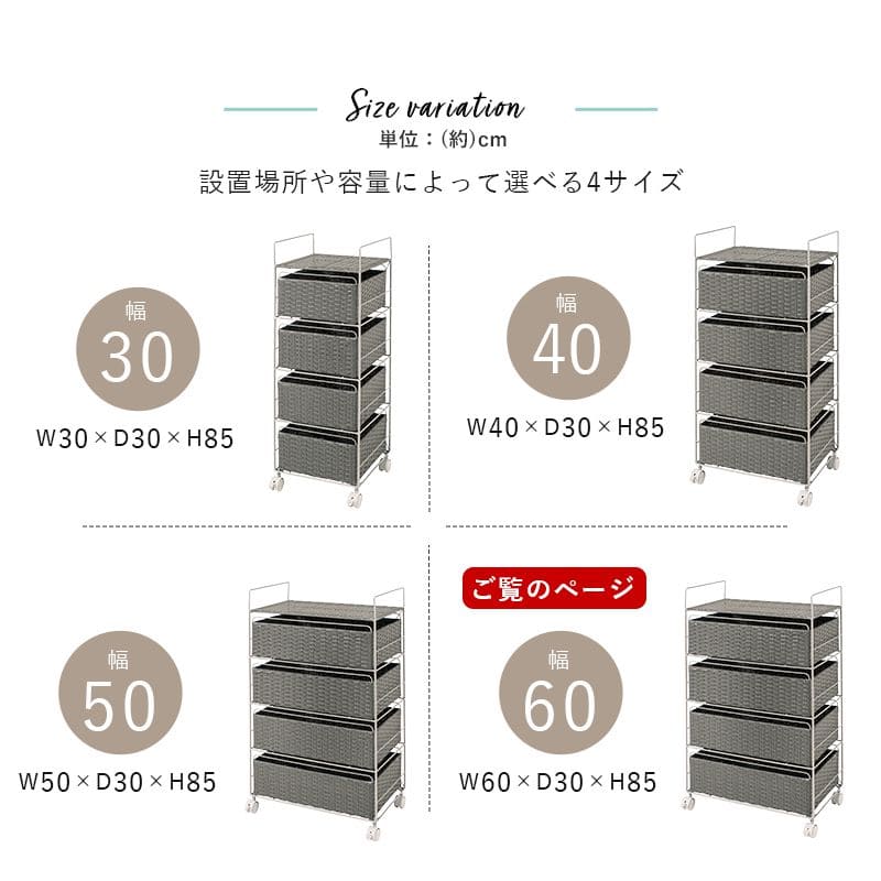 ランドリーチェストラタン4段引き出し幅60奥行30スリムランドリー収納キャスター籐ワゴンカゴ収納薄型ランドリーラックおしゃれロータイプ洗面所ランドリーサイドチェストラック大きいバスケット