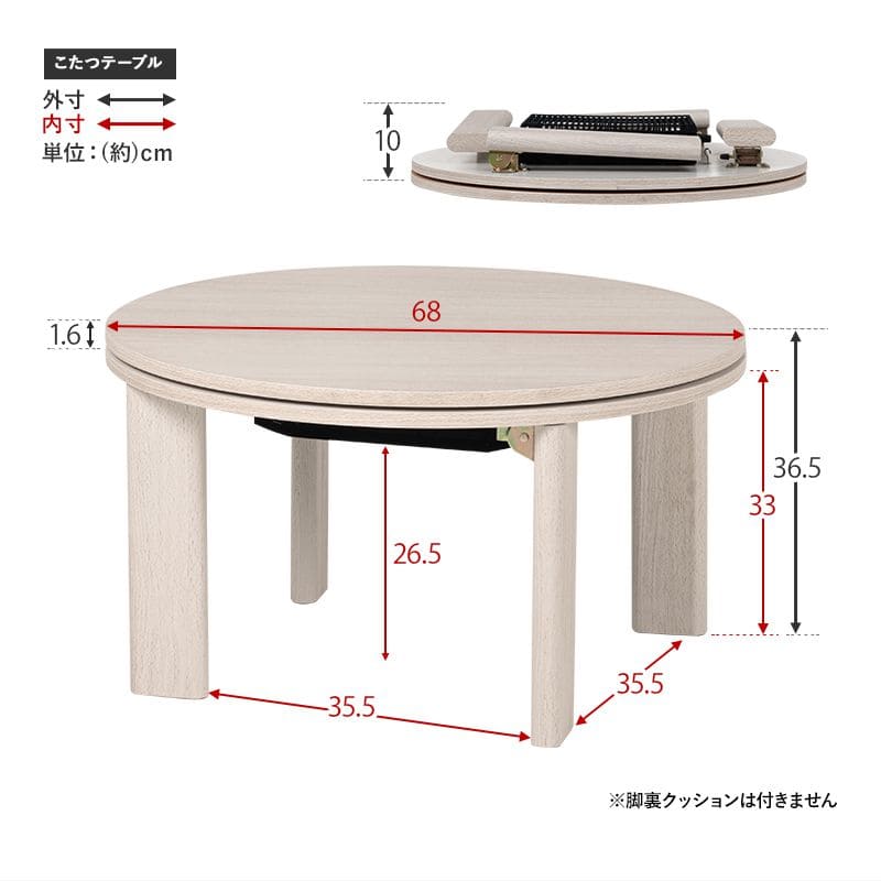 こたつテーブル円形丸一人用スリム木製折りたたみこたつテーブルヒーターフラット70折れ脚おしゃれリビング座卓ラウンドリバーシブル一人暮らしコタツ丈夫パソコン天板家具調格安勉強机高級