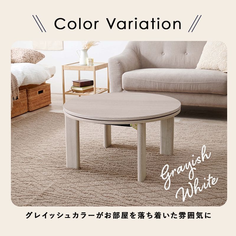 こたつテーブル円形丸一人用スリム木製折りたたみこたつテーブルヒーターフラット70折れ脚おしゃれリビング座卓ラウンドリバーシブル一人暮らしコタツ丈夫パソコン天板家具調格安勉強机高級