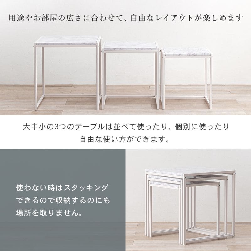 ローテーブルネスト大理石一人暮らしモダンリビングソファスチールコンパクト正方形軽い小さめスリム座卓おしゃれセット3個ミニアイアンネストテーブル軽量大理石調天板ソファー高級コの字頑丈