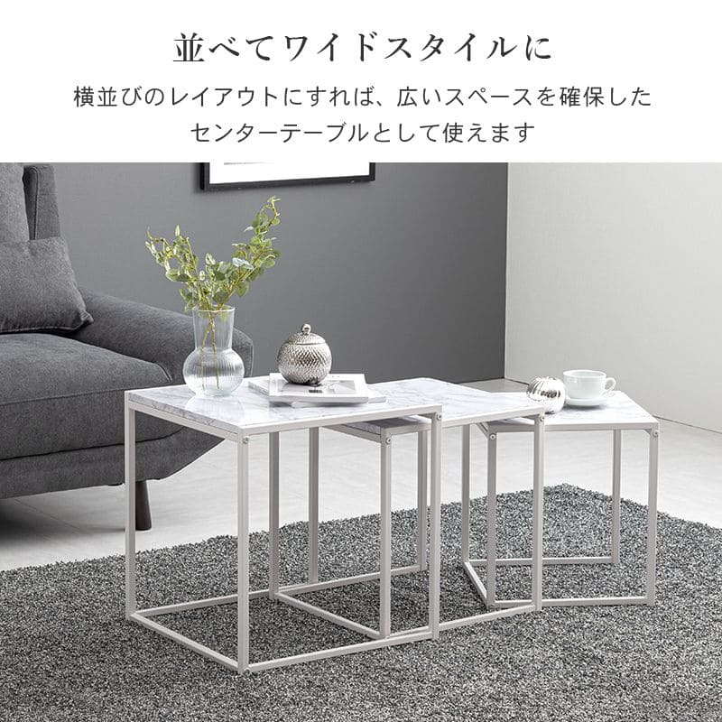ローテーブルネスト大理石一人暮らしモダンリビングソファスチールコンパクト正方形軽い小さめスリム座卓おしゃれセット3個ミニアイアンネストテーブル軽量大理石調天板ソファー高級コの字頑丈