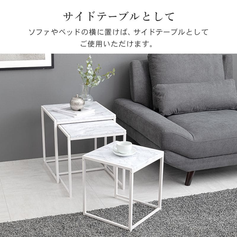 ローテーブルネスト大理石一人暮らしモダンリビングソファスチールコンパクト正方形軽い小さめスリム座卓おしゃれセット3個ミニアイアンネストテーブル軽量大理石調天板ソファー高級コの字頑丈