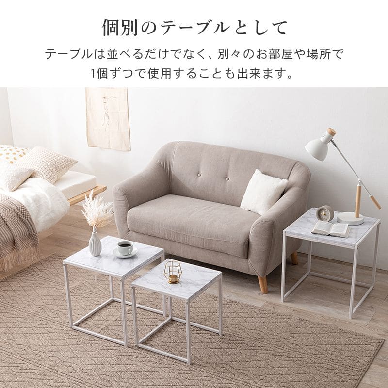 ローテーブルネスト大理石一人暮らしモダンリビングソファスチールコンパクト正方形軽い小さめスリム座卓おしゃれセット3個ミニアイアンネストテーブル軽量大理石調天板ソファー高級コの字頑丈