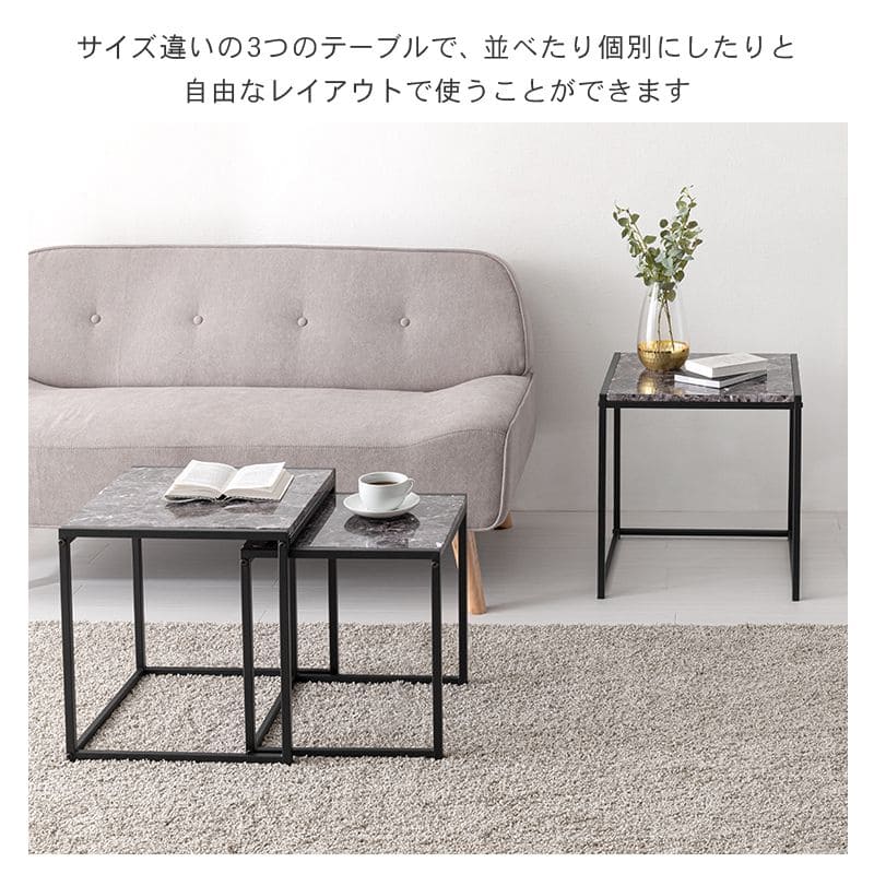 ローテーブルネスト大理石一人暮らしモダンリビングソファスチールコンパクト正方形軽い小さめスリム座卓おしゃれセット3個ミニアイアンネストテーブル軽量大理石調天板ソファー高級コの字頑丈
