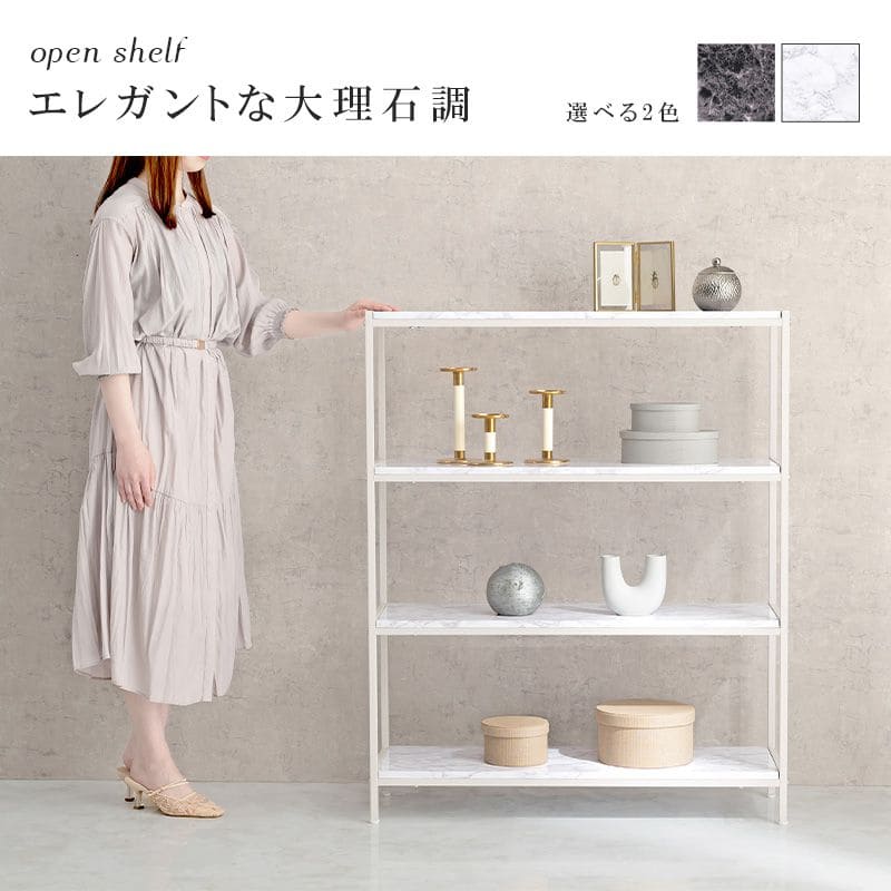 ラック棚スリム4段幅90スチール大理石収納薄型奥行30モダンディスプレイリビングロータイプ本棚オープンラックおしゃれ棚板壁面プランターシェルフ4段ラック本コンパクト観葉植物小ブック大理石調