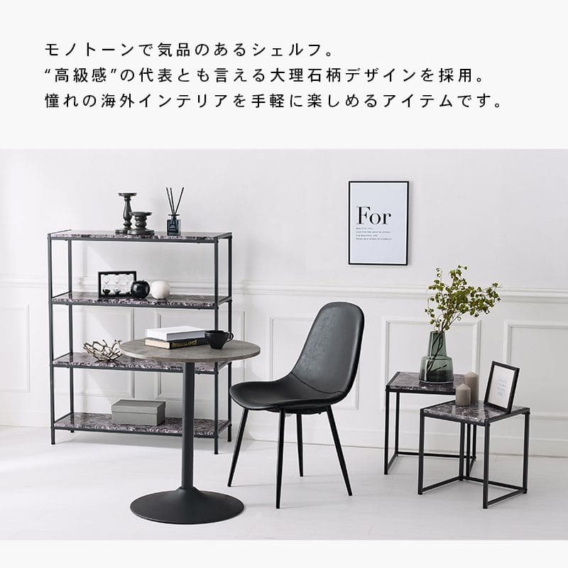 ラック棚スリム4段幅90スチール大理石収納薄型奥行30モダンディスプレイリビングロータイプ本棚オープンラックおしゃれ棚板壁面プランターシェルフ4段ラック本コンパクト観葉植物小ブック大理石調