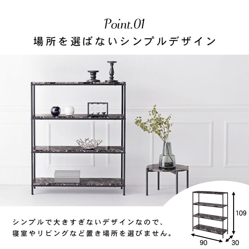 ラック棚スリム4段幅90スチール大理石収納薄型奥行30モダンディスプレイリビングロータイプ本棚オープンラックおしゃれ棚板壁面プランターシェルフ4段ラック本コンパクト観葉植物小ブック大理石調