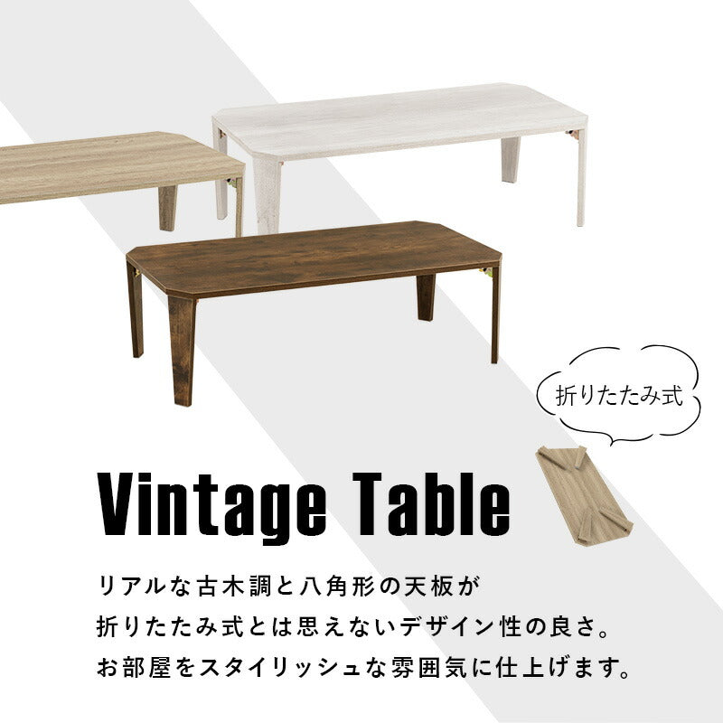ローテーブルセンターテーブル