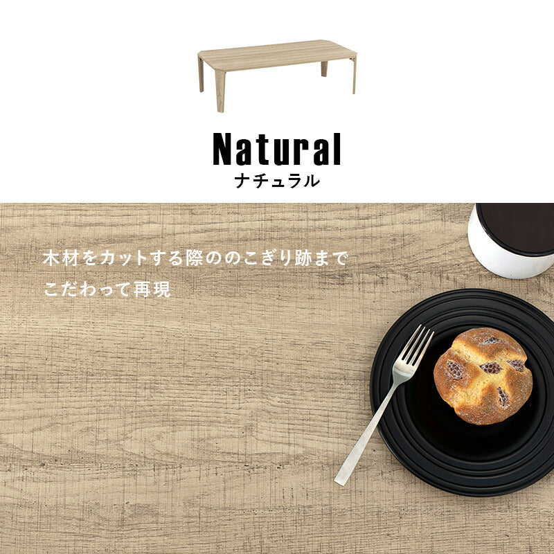 ローテーブルセンターテーブル