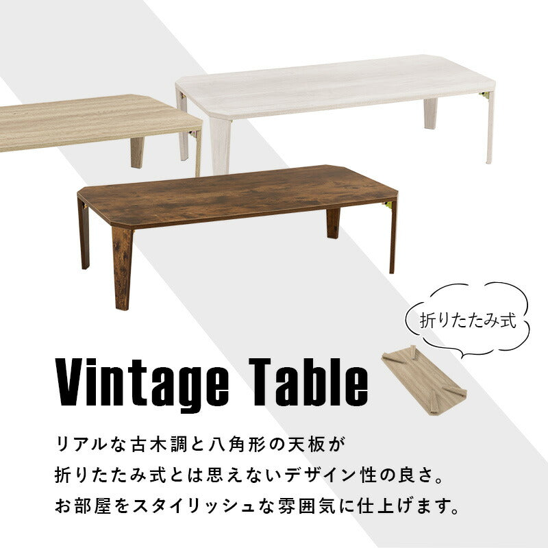 ローテーブルセンターテーブル